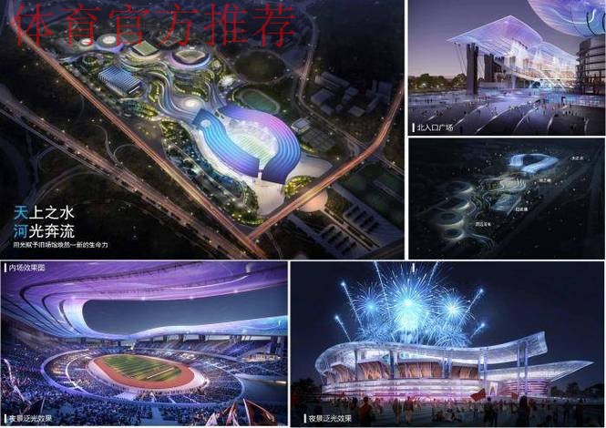 十五运会和残特奥会场馆建设全面完工